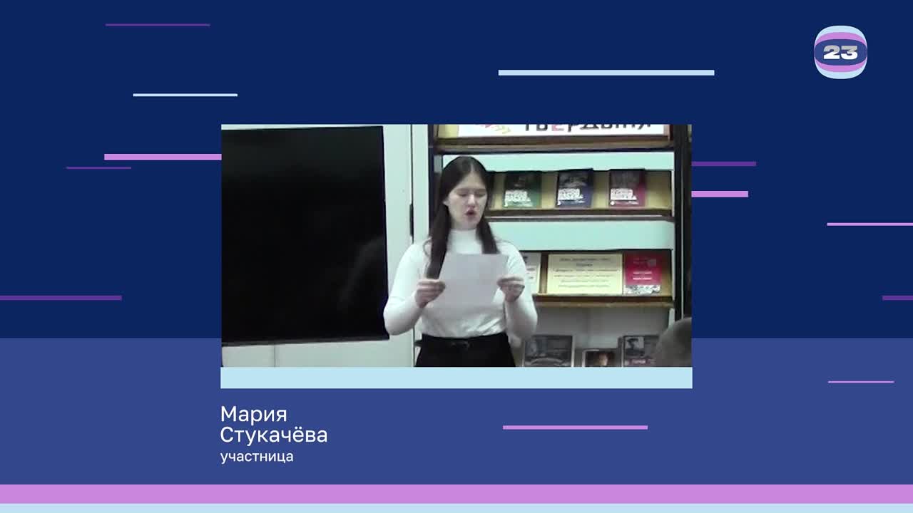 Чемпионат «Страница’23». Матч № 710