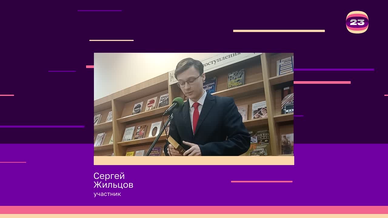 Чемпионат «Страница’23». Матч № 714