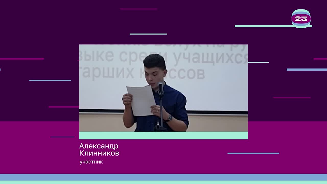 Чемпионат «Страница’23». Матч № 643