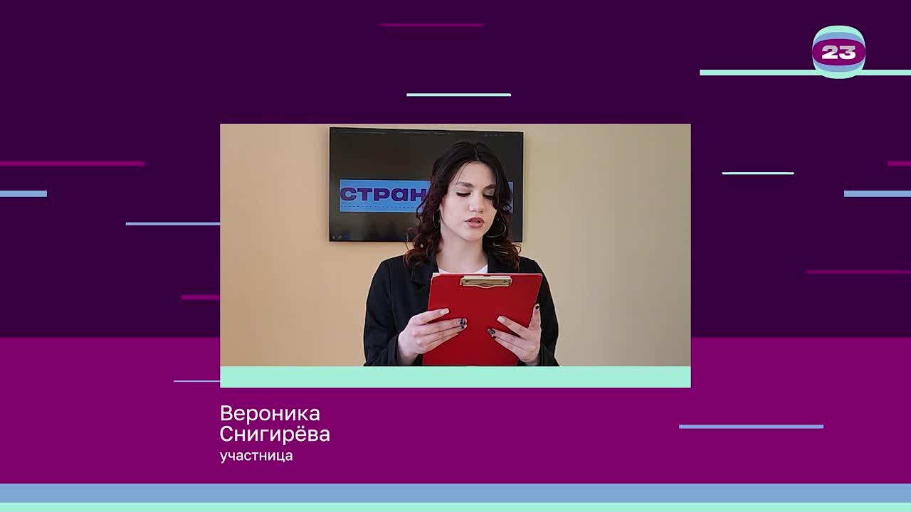 Чемпионат «Страница’23». Матч № 685