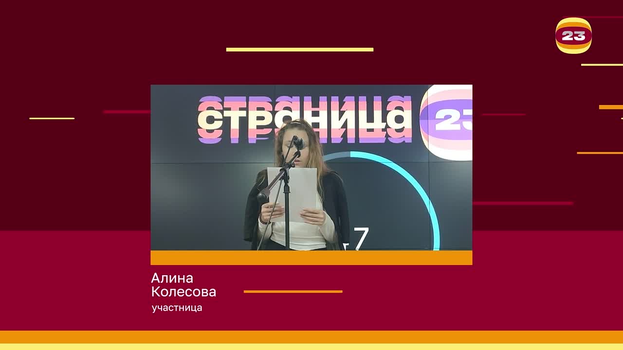 Чемпионат «Страница’23». Матч № 698