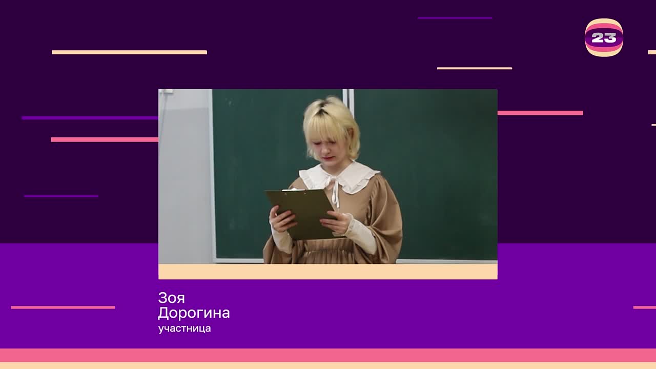 Чемпионат «Страница’23». Матч № 718