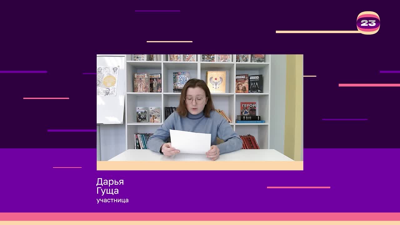 Чемпионат «Страница’23». Матч № 671