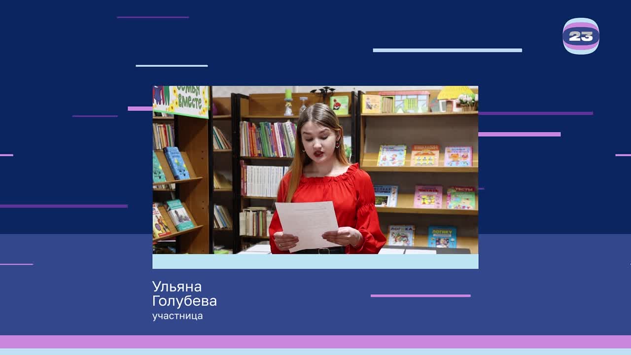 Чемпионат «Страница’23». Матч № 703