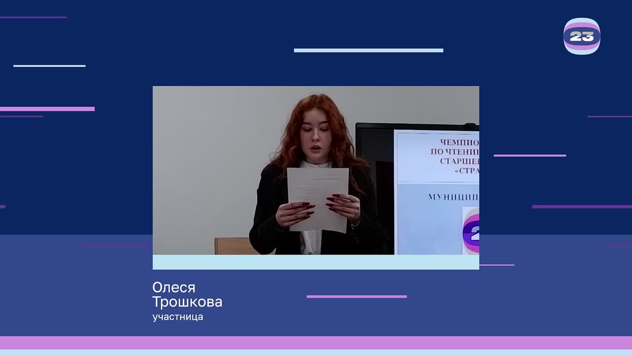 Чемпионат «Страница’23». Матч № 724