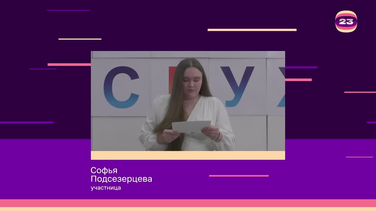 Чемпионат «Страница’23». Матч № 737