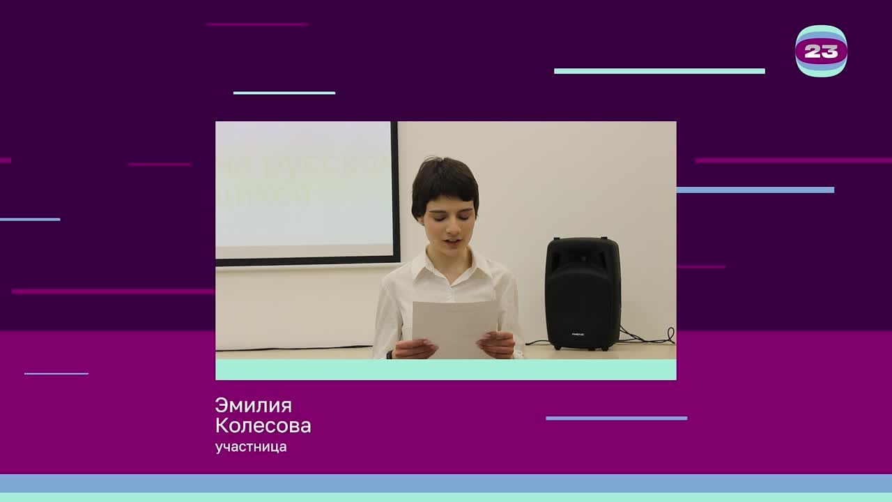 Чемпионат «Страница’23». Матч № 772. Лучшие выступления и интервью с участниками