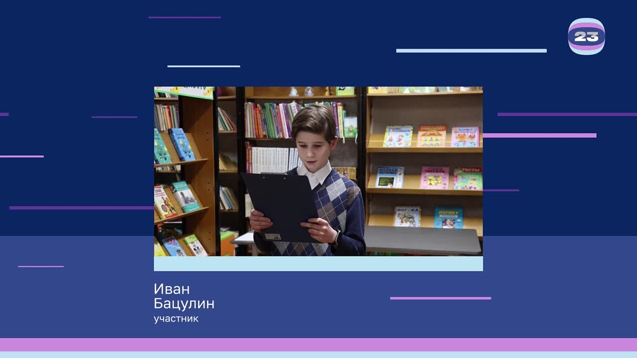 Чемпионат «Страница’23». Матч № 702