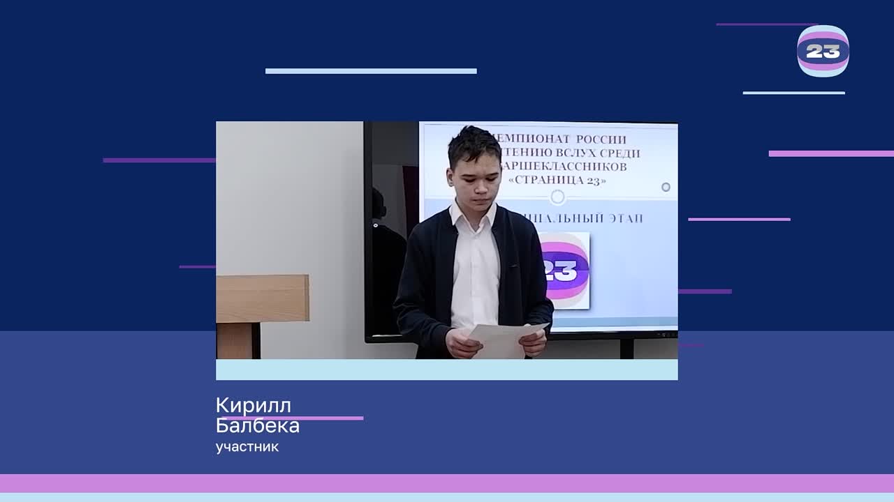 Чемпионат «Страница’23». Матч № 721