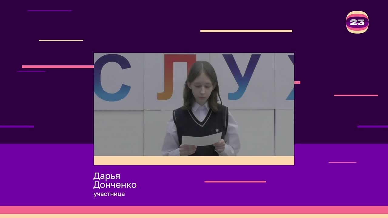 Чемпионат «Страница’23». Матч № 739