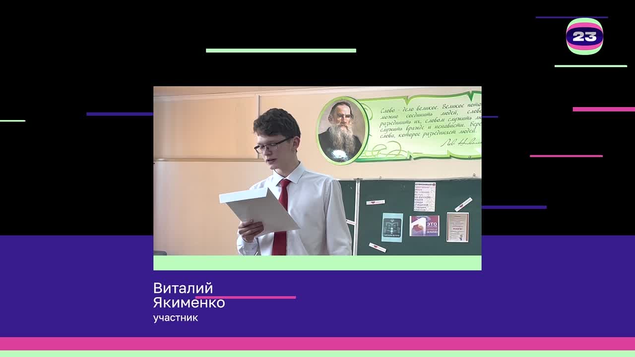 Чемпионат «Страница’23». Матч № 750