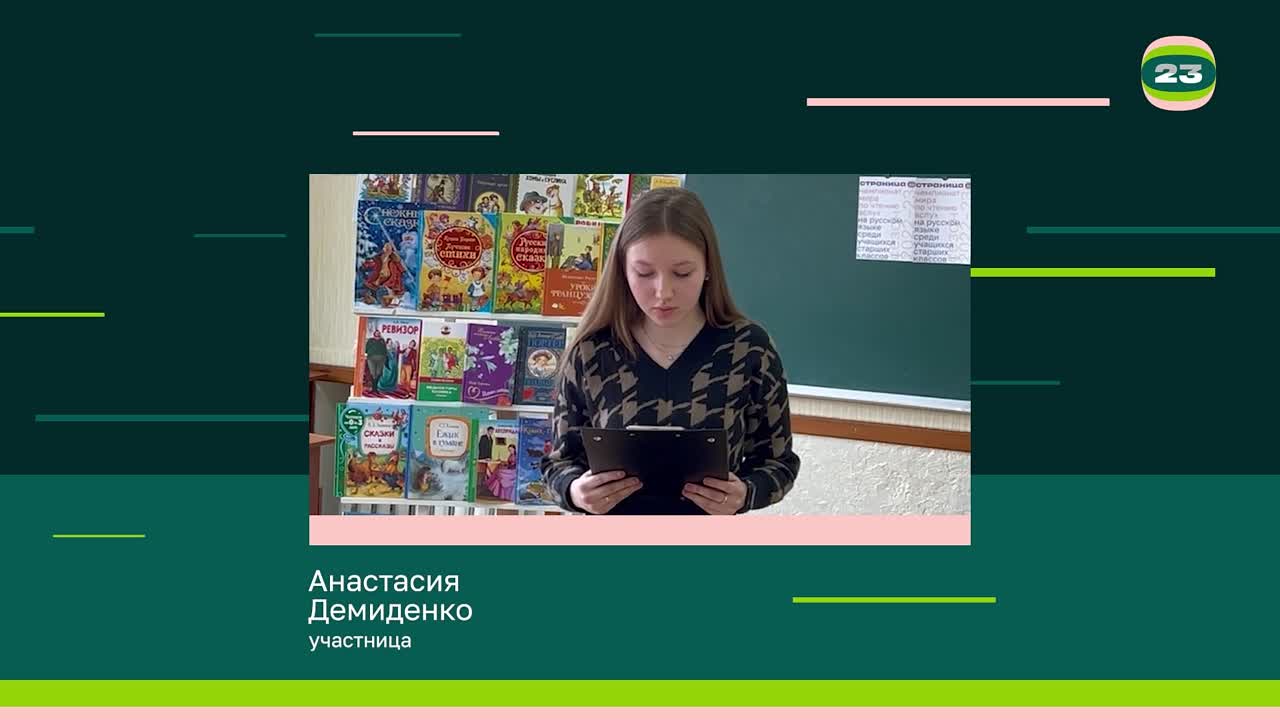 Чемпионат «Страница’23». Матч № 762