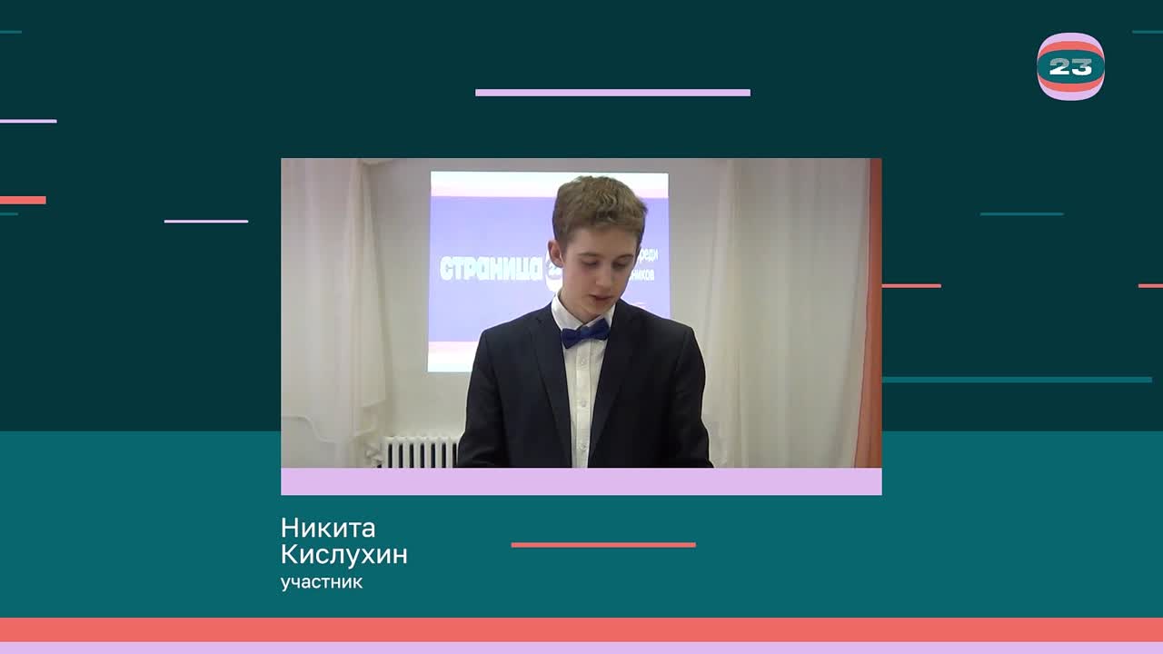 Чемпионат «Страница’23». Матч № 771