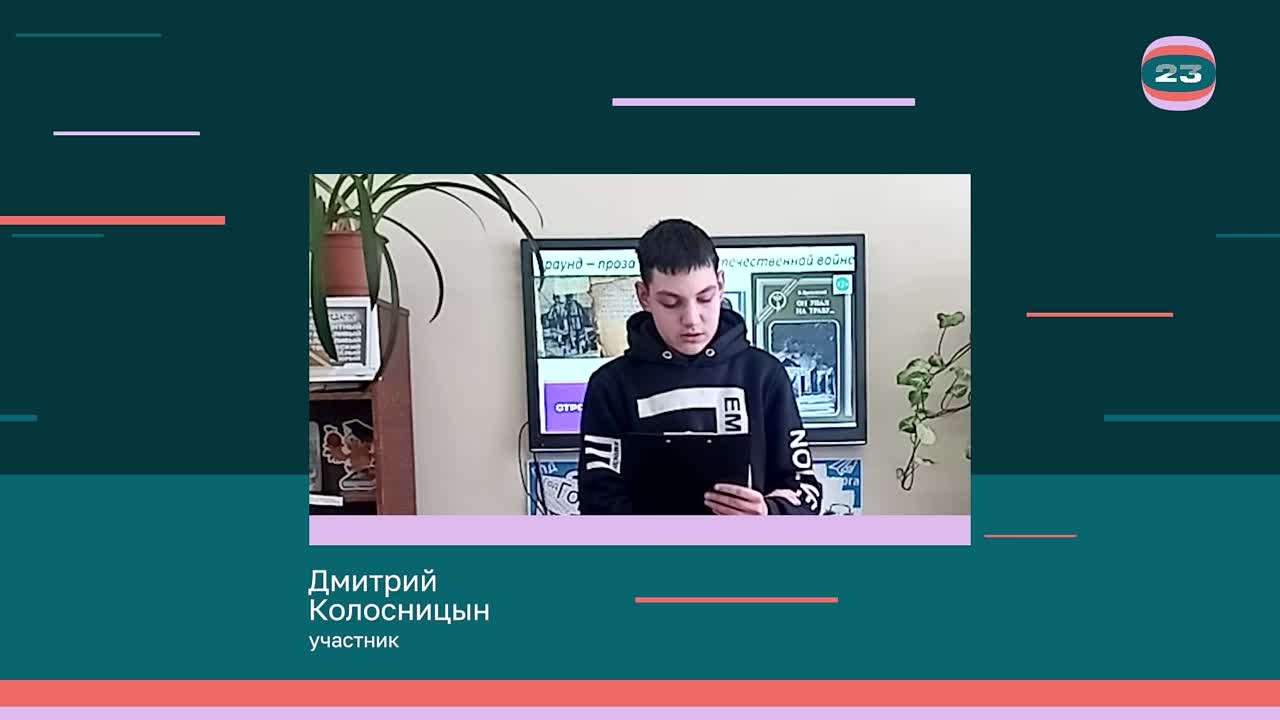 Чемпионат «Страница’23». Матч № 761