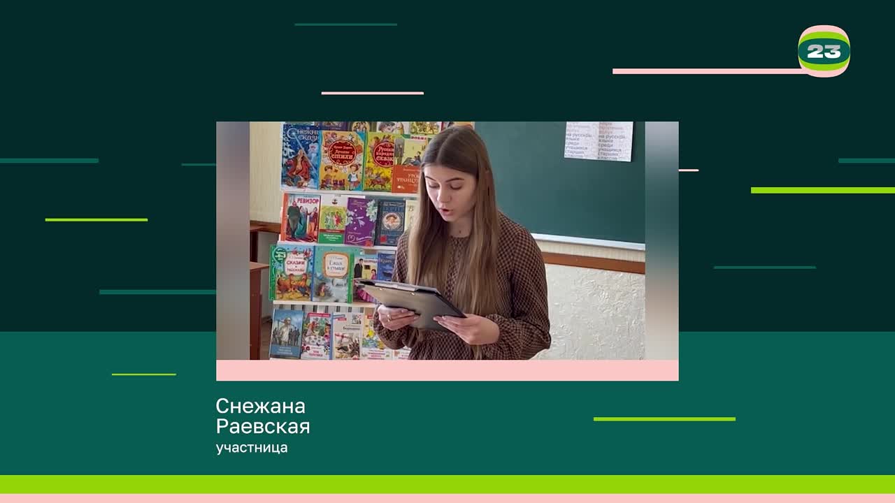 Чемпионат «Страница’23». Матч № 763