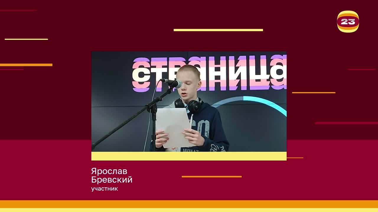 Чемпионат «Страница’23». Матч № 696