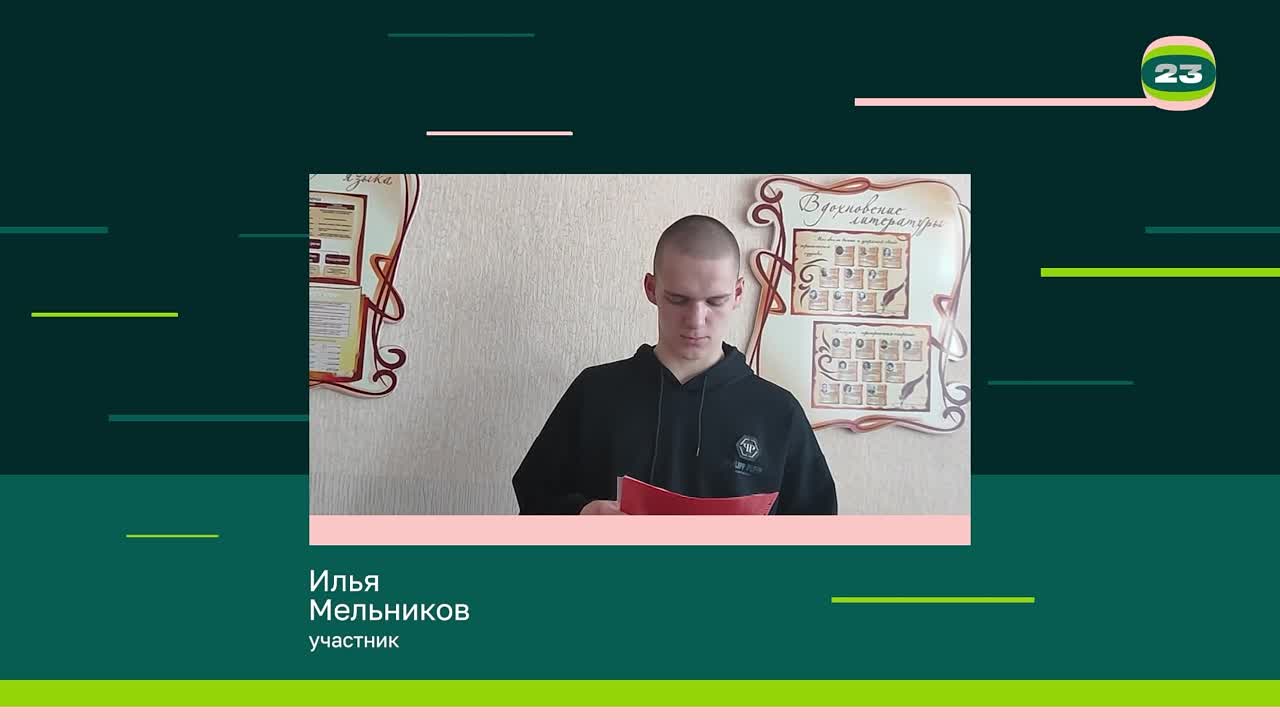 Чемпионат «Страница’23». Матч № 786