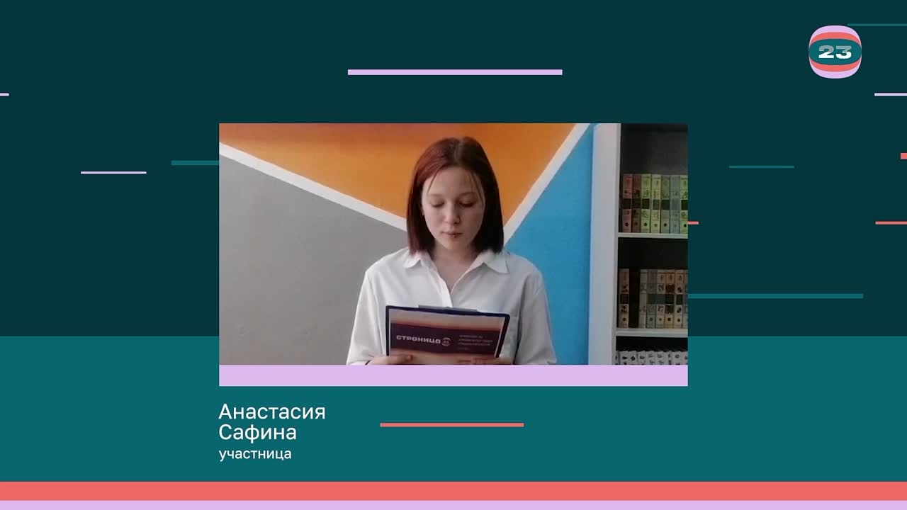 Чемпионат «Страница’23». Матч № 813