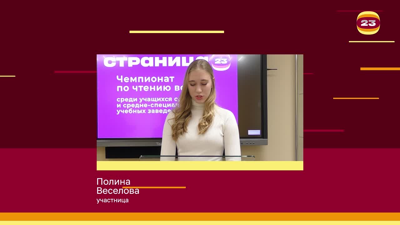 Чемпионат «Страница’23». Матч №764