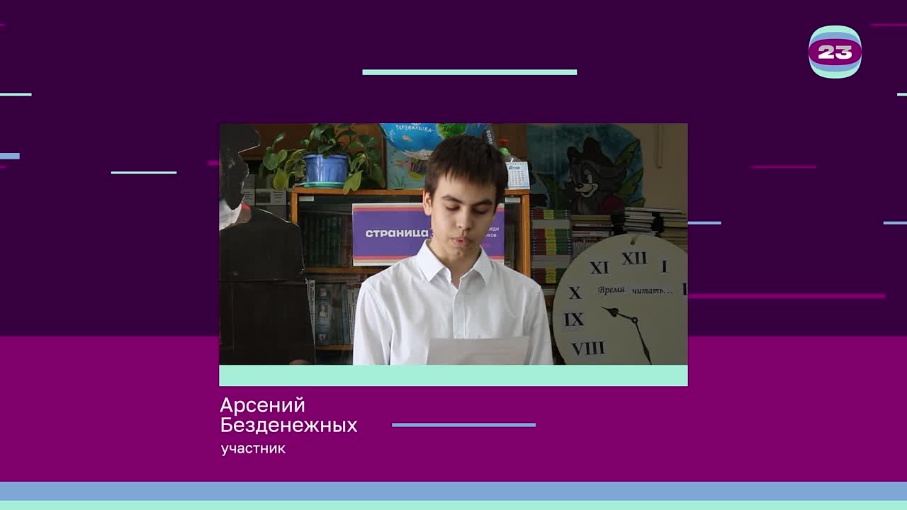 Чемпионат «Страница’23». Матч №780