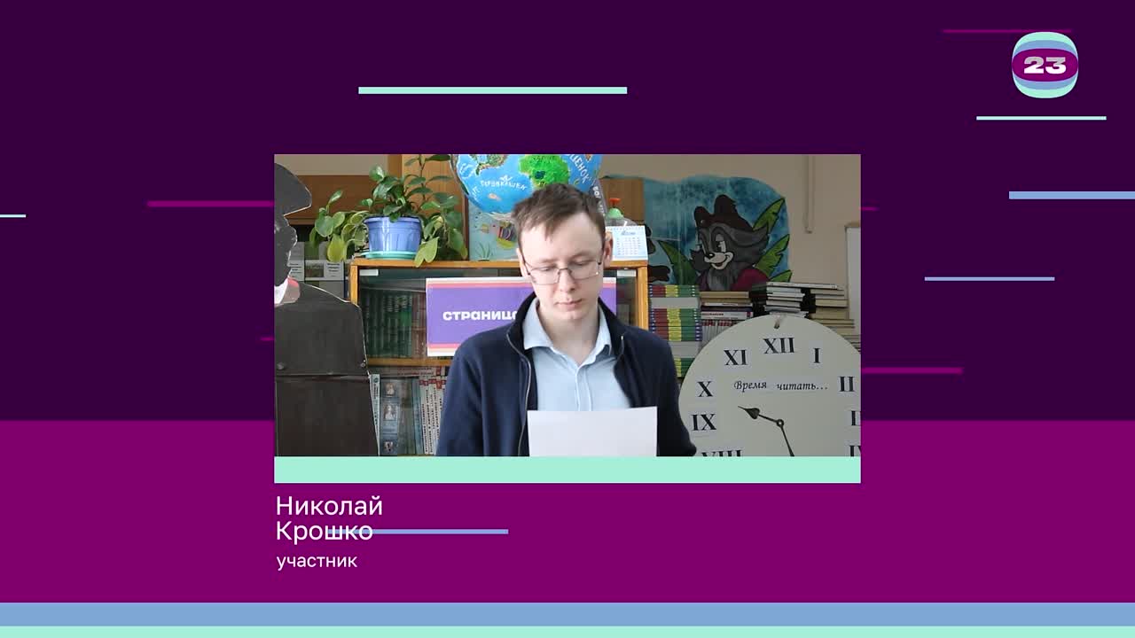 Чемпионат «Страница’23». Матч №781