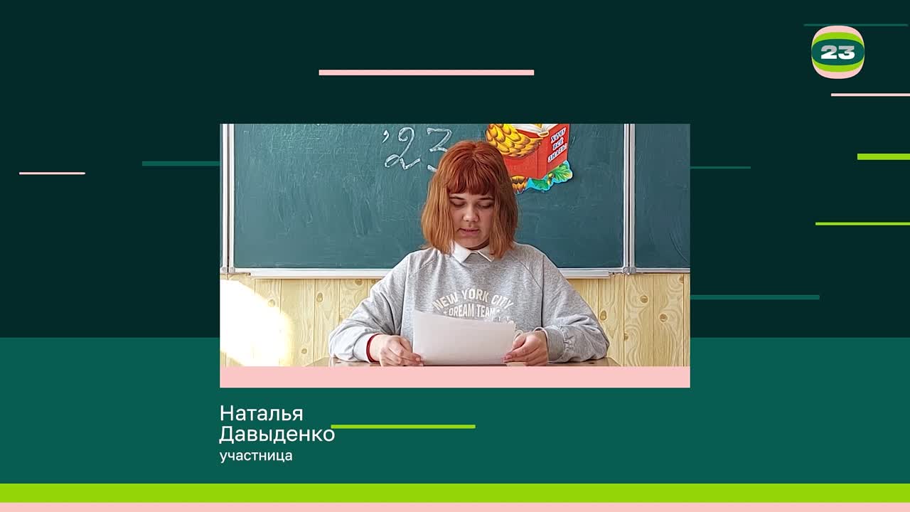 Чемпионат «Страница’23». Матч №785