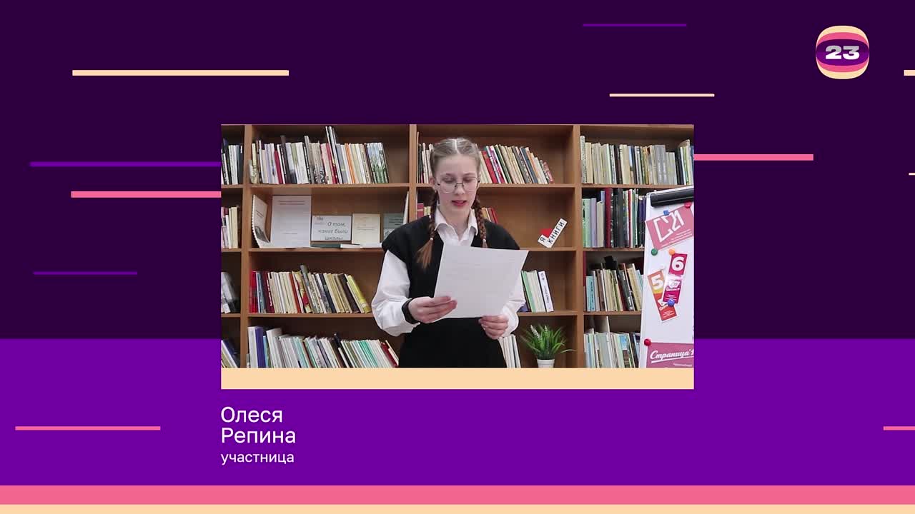 Чемпионат «Страница’23». Матч №816