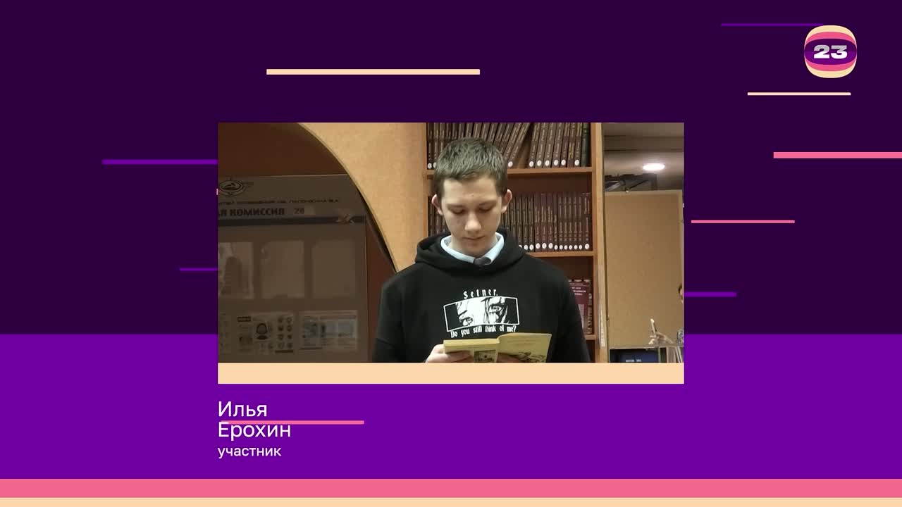 Чемпионат «Страница23». Матч №860