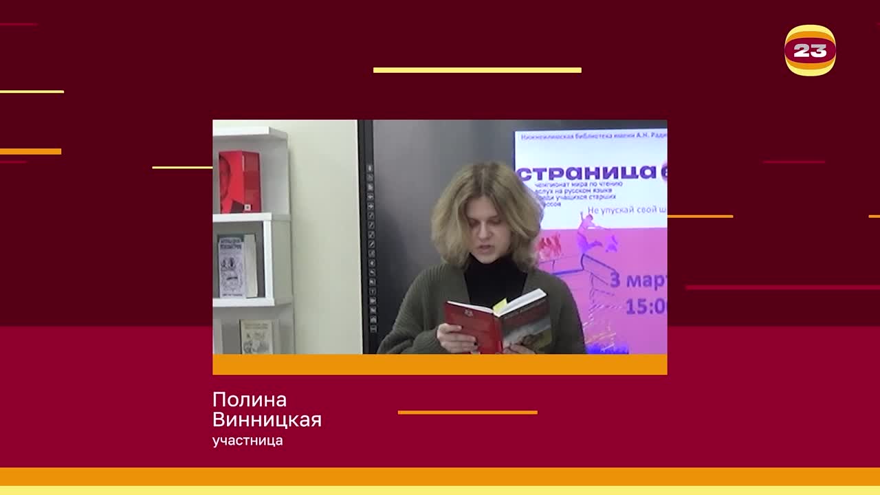 Чемпионат «Страница’23». Матч № 791