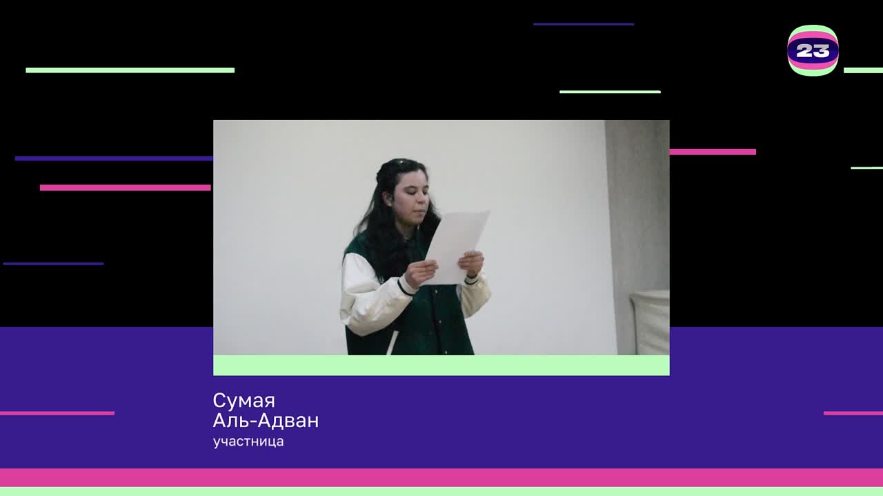 Чемпионат «Страница’23». Матч № 827