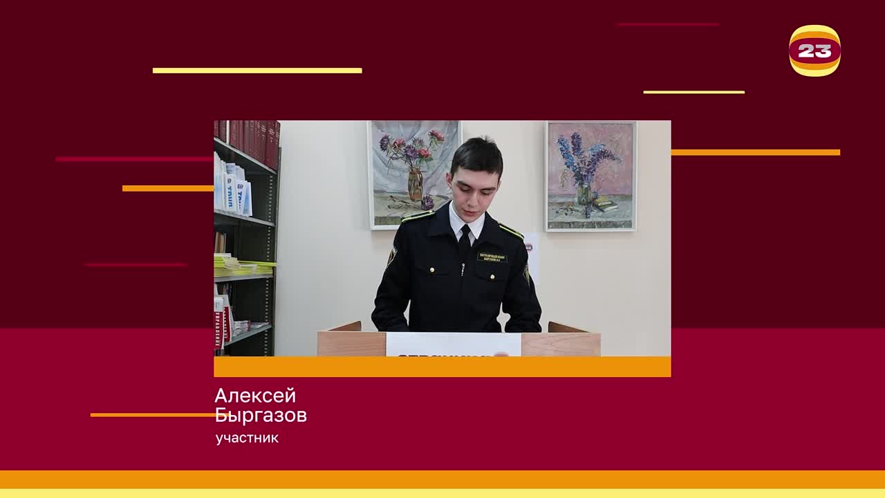 Чемпионат «Страница’23». Матч № 828