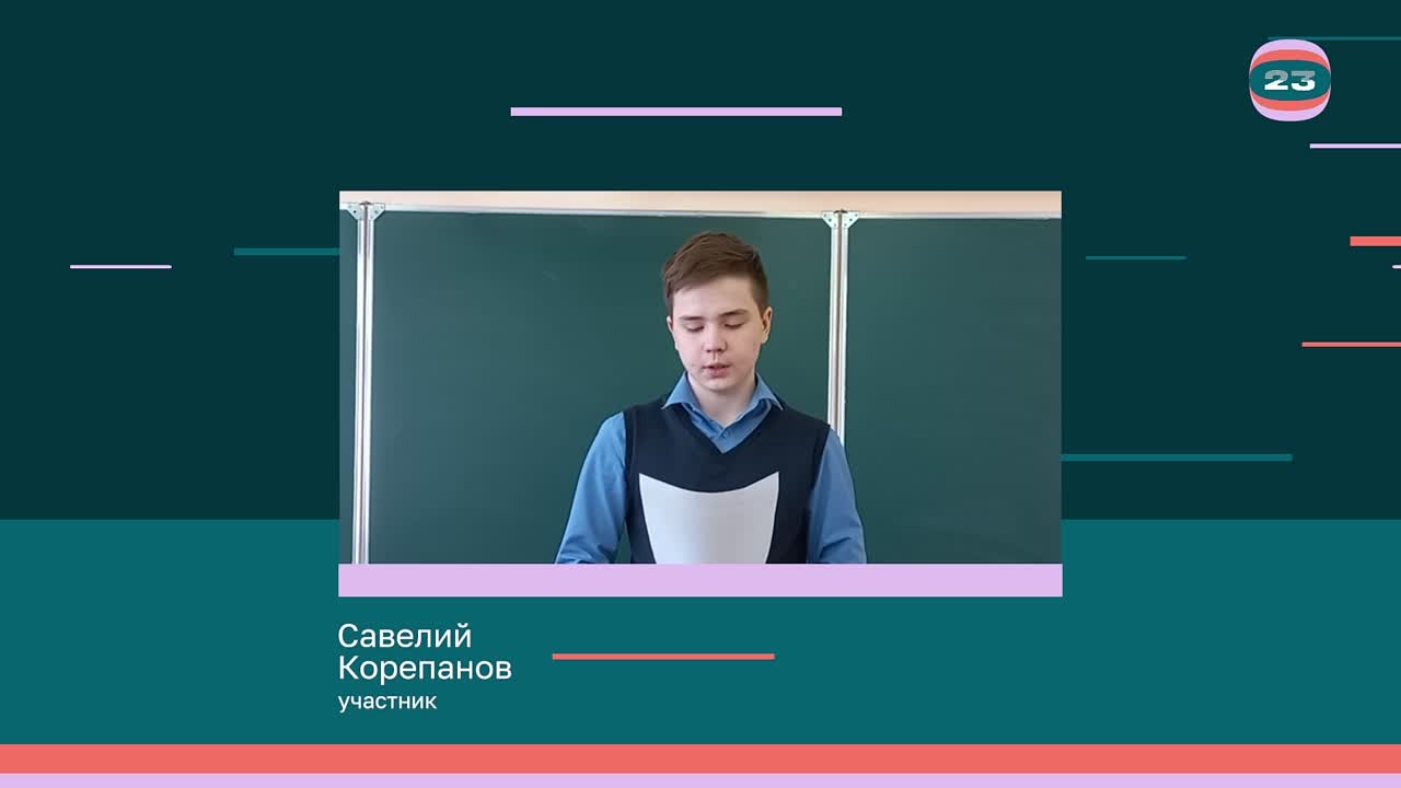 Чемпионат «Страница’23». Матч № 840