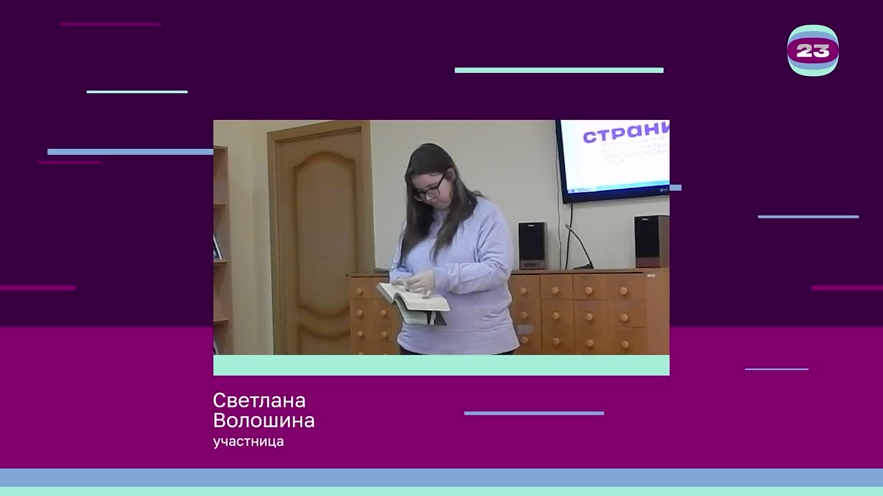 Чемпионат «Страница’23». Матч № 623