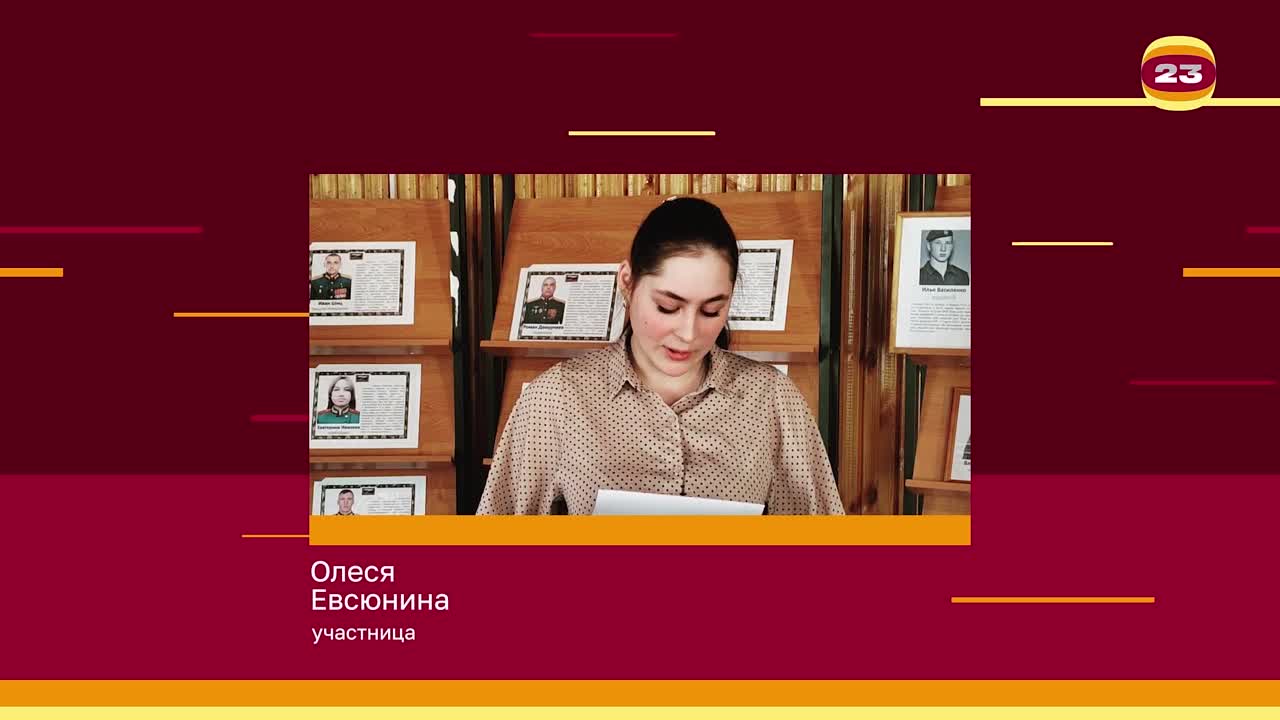 Чемпионат «Страница’23». Матч №842