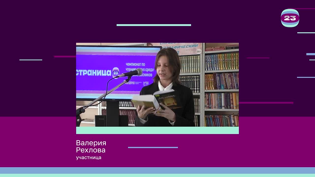 Чемпионат «Страница’23». Матч № 905