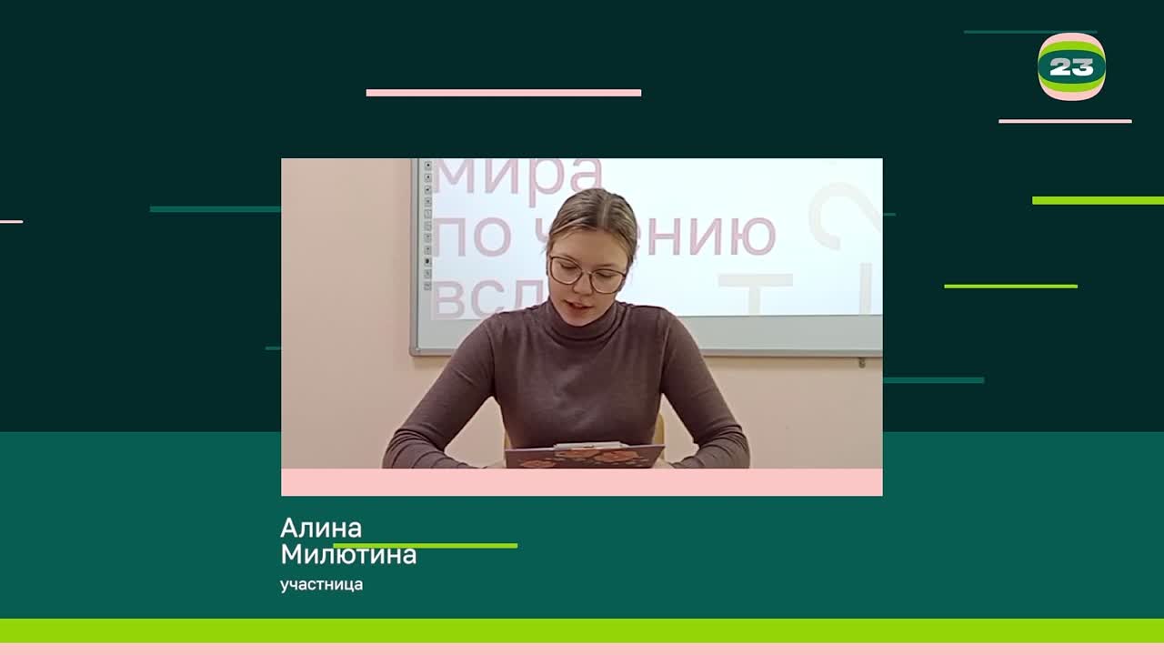 Чемпионат «Страница’23». Матч № 971