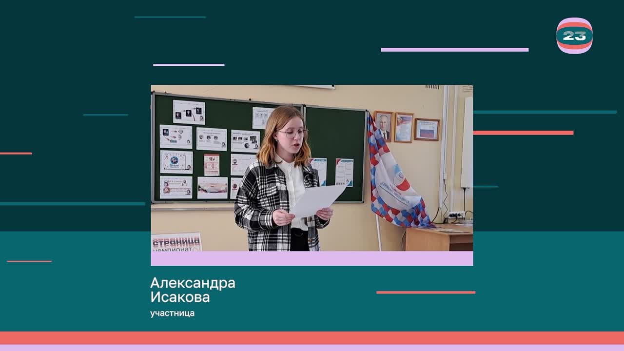 Чемпионат «Страница’23». Матч № 1055