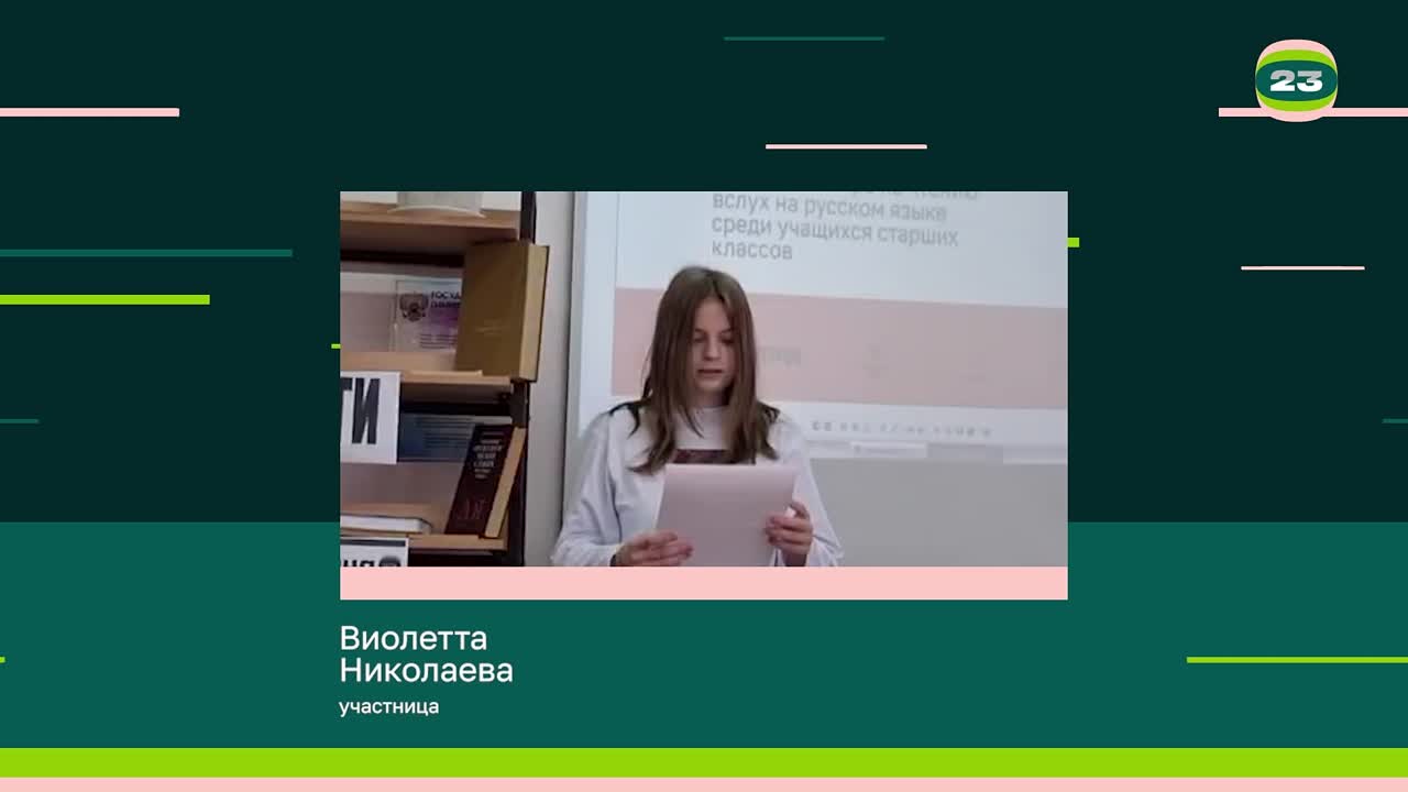 Чемпионат «Страница’23». Матч № 1193