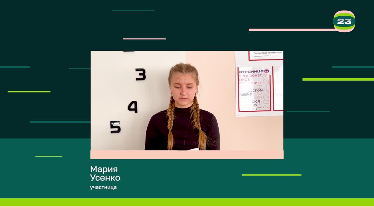 Чемпионат «Страница’23». Матч № 1207