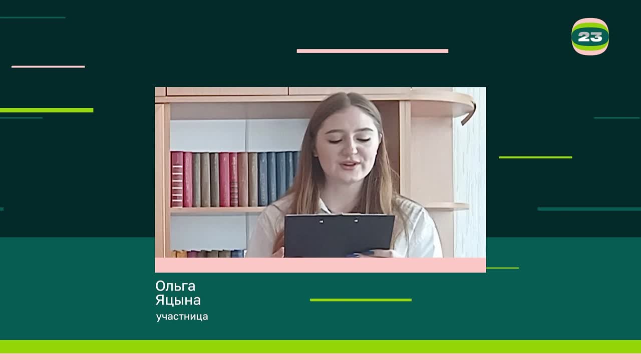 Чемпионат «Страница’23». Матч № 855