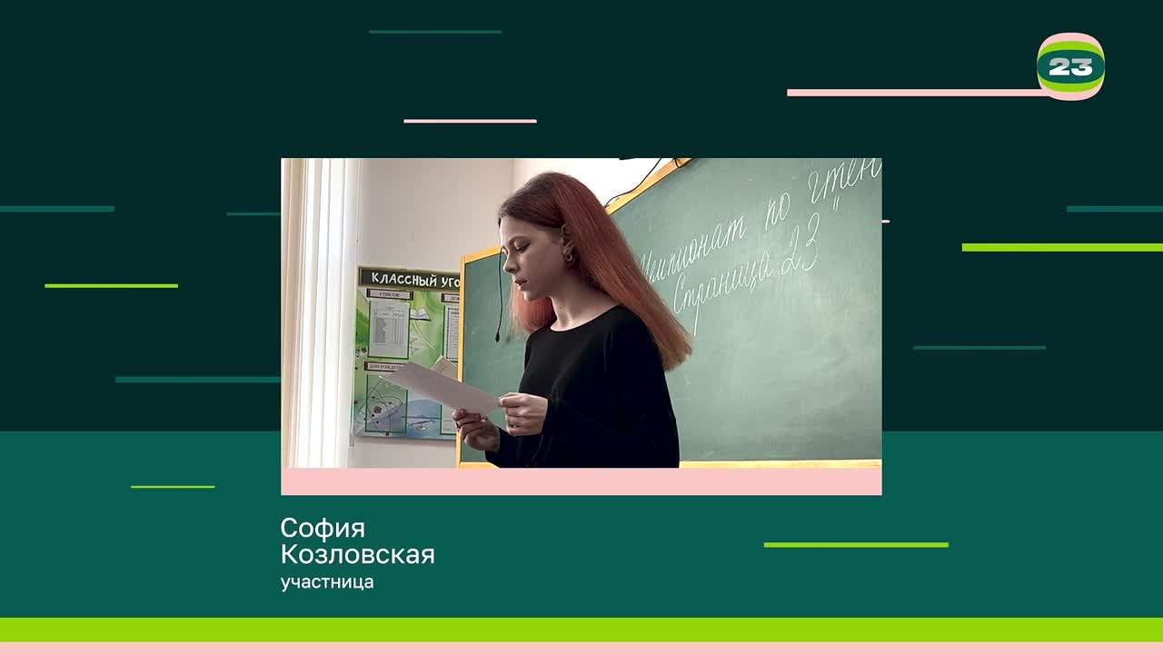 Чемпионат «Страница’23». Матч № 867