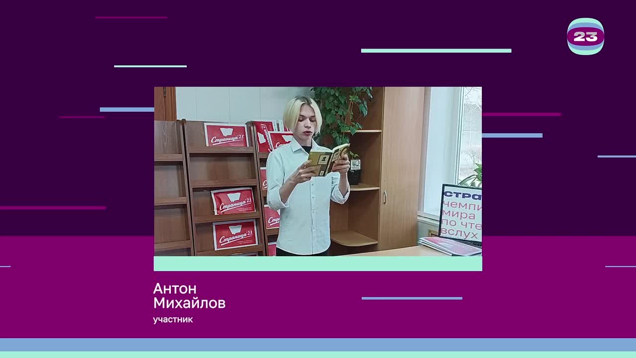 Чемпионат «Страница’23». Матч № 911