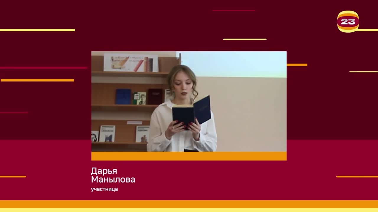 Чемпионат «Страница’23». Матч № 930