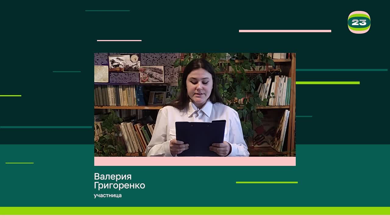 Чемпионат «Страница’23». Матч № 979