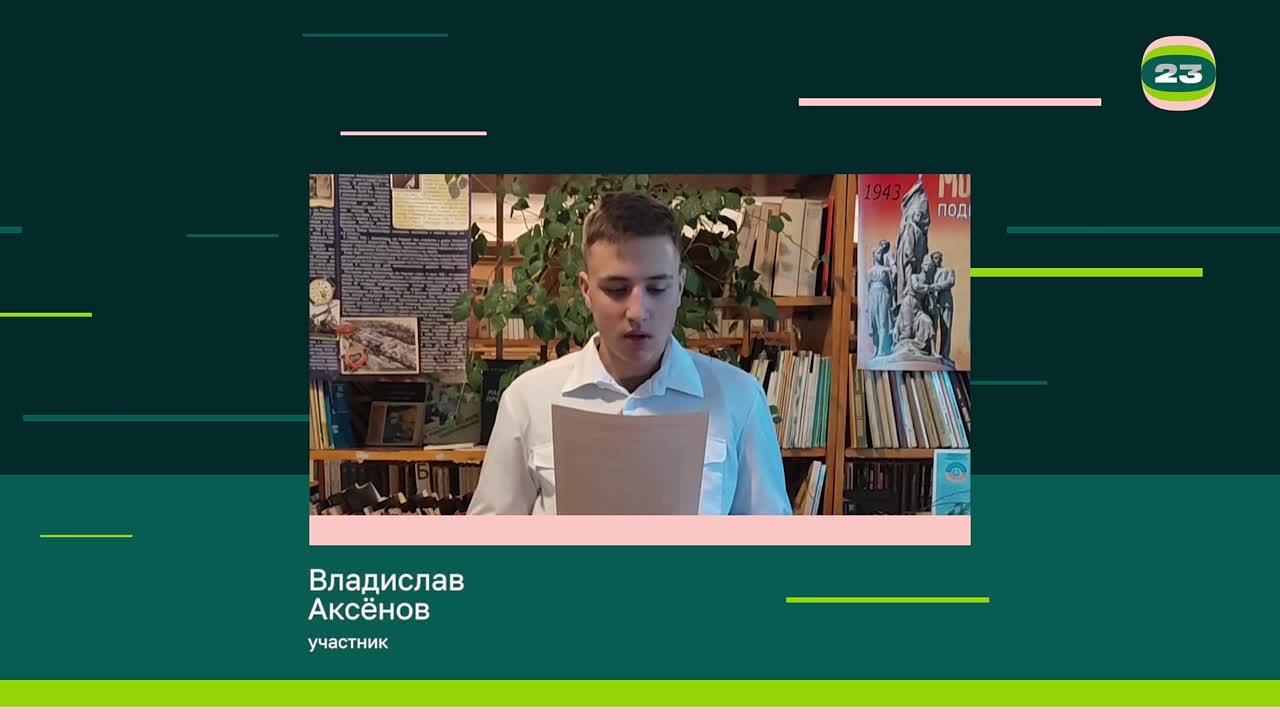 Чемпионат «Страница’23». Матч № 980
