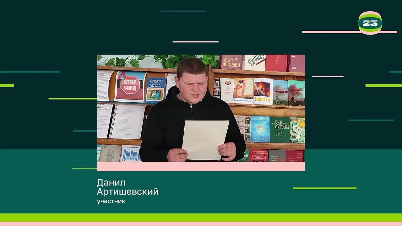 Чемпионат «Страница’23». Матч № 986