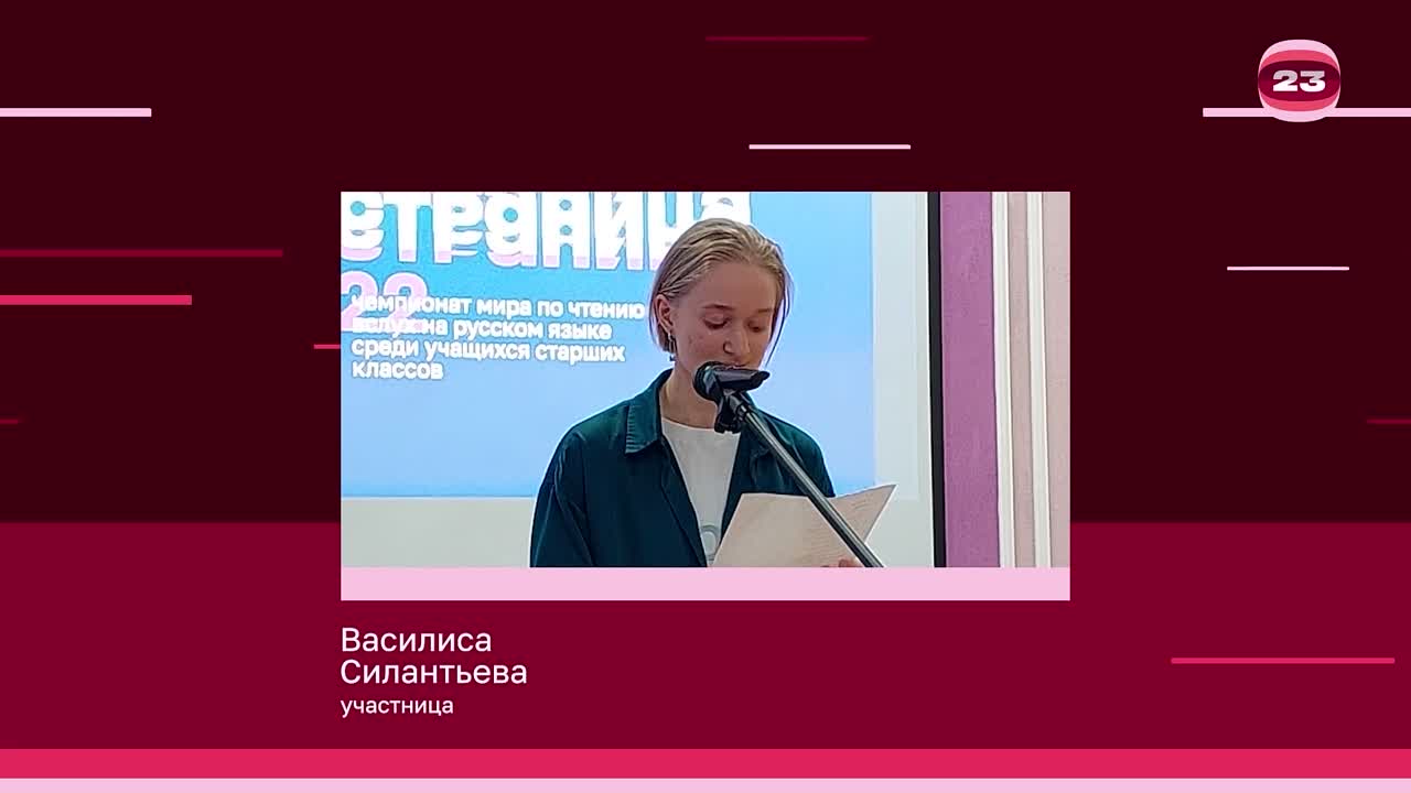 Чемпионат «Страница’23». Матч № 1140