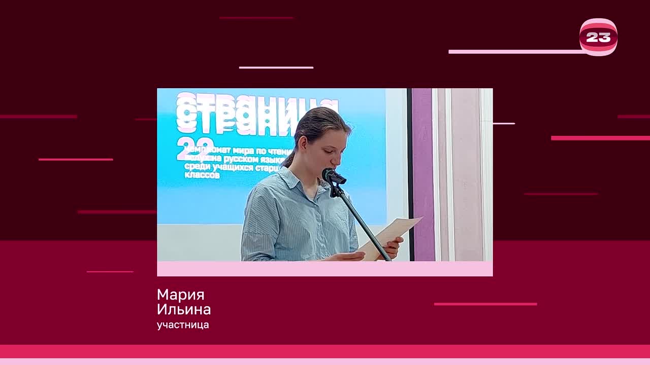 Чемпионат «Страница’23». Матч № 1141