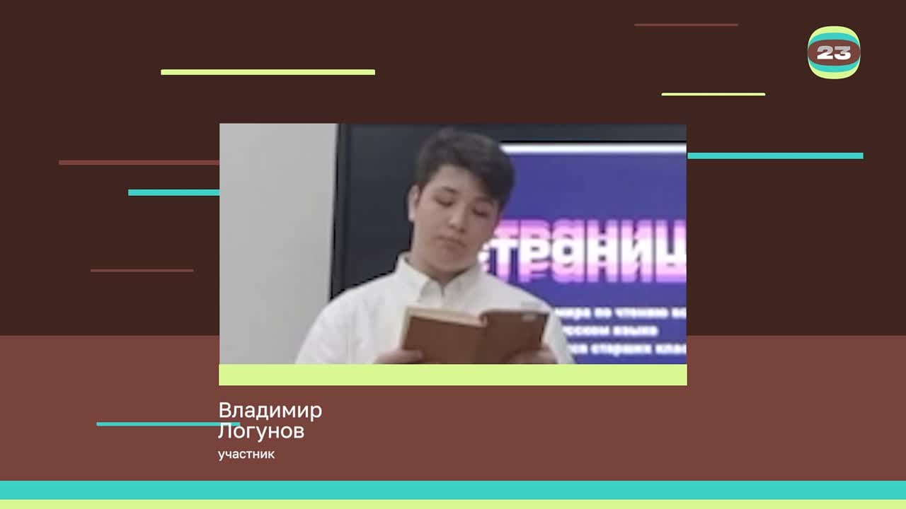 Чемпионат «Страница’23». № 1198