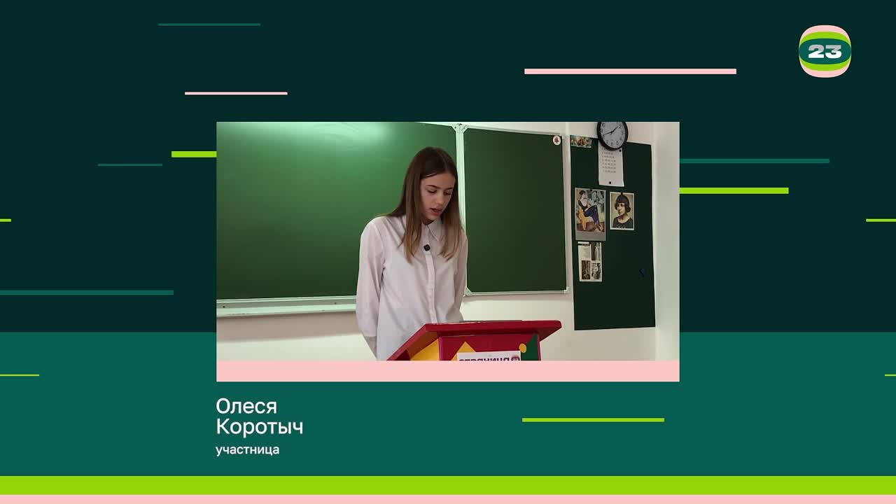 Чемпионат «Страница’23». Матч № 1204